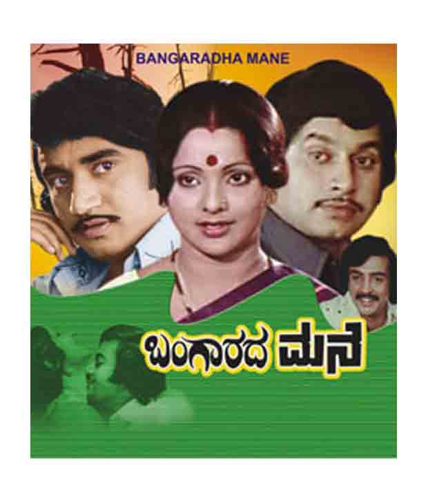 Bangarada Mane 1981
